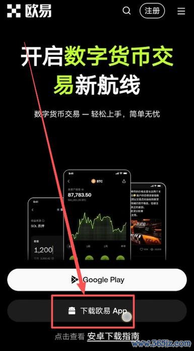 别再下错了！2026最新易欧下载渠道全攻略（官方+镜像+安全加速）